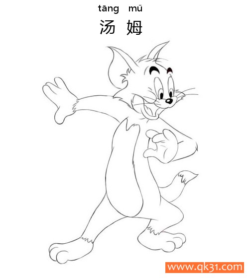 迪士尼-猫和老鼠，汤姆Tom the Cat|简笔画|素描|涂鸦|涂颜色