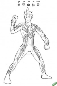 盖亚奥特曼 Ultraman Gaia ウルトラマンガイア 佳亚奥特曼、超人Gaia|简笔画|素描|涂鸦|涂颜色