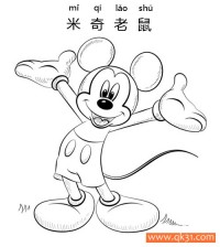 迪士尼-米奇老鼠Mickey Mouse|简笔画|素描|涂鸦|涂颜色
