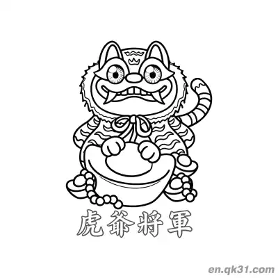 Free printable Chinese New Year Coloring Page with Tiger God and Gold Ingot coloring page