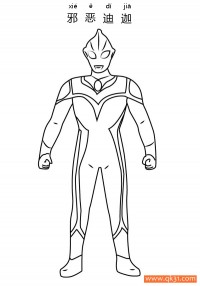 邪恶迪迦 Ultraman Evil Tiga|简笔画|素描|涂鸦|涂颜色
