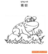 青蛙 frog 两栖动物|简笔画|素描|涂鸦|涂颜色