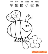 辛勤的小蜜蜂-Happy Bee Flying With A Daisy Flower|简笔画|素描|涂鸦|涂颜色