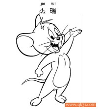 迪士尼-猫和老鼠，杰瑞Jerry|简笔画|素描|涂鸦|涂颜色