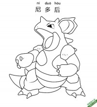 尼多后  ニドクイン Nidoqueen 宝可梦|简笔画|素描|涂鸦|涂颜色