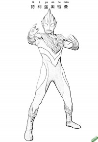 特利迦奥特曼 ウルトラマントリガー   Ultraman Trigger New Generation Tiga 新生代的迪迦|简笔画|素描|涂鸦|涂颜色
