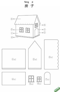 房子 木屋 屋子|3d打印笔模板