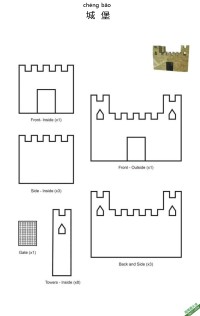 城堡 长城|3d打印笔模板