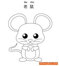 简单 小动物 老鼠 mouse|简笔画|素描|涂鸦|涂颜色