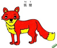 怎样教孩子们一步步画一个 卡通狐狸 fox|简笔画|素描|涂鸦|涂颜色
