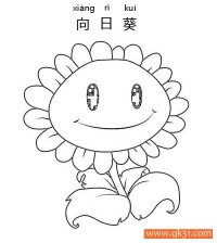 植物大战僵尸-Giant Sunflower向日葵|简笔画|素描|涂鸦|涂颜色