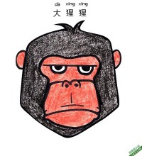 如何给孩子画大猩猩脸Gorilla Face|简笔画|素描|涂鸦|涂颜色