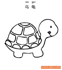 简单 小动物 乌龟-tortoise|简笔画|素描|涂鸦|涂颜色