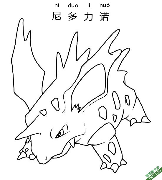 尼多力诺 ニドリーノ Nidorino宝可梦|简笔画|素描|涂鸦|涂颜色