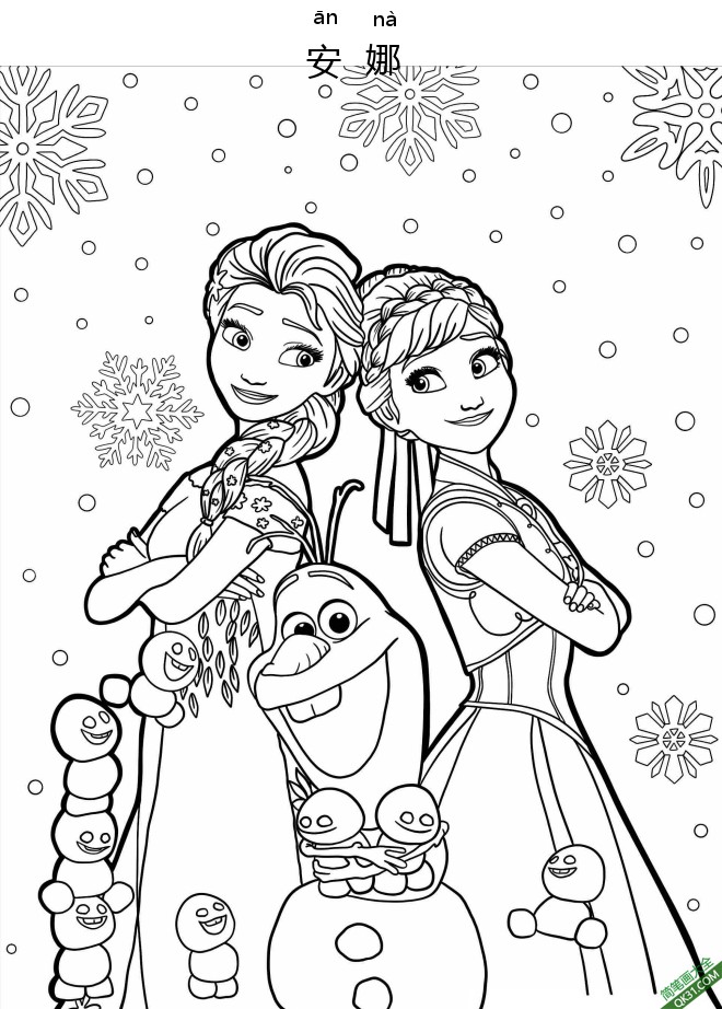 安娜,Anna,冰雪奇缘 艾莎 雪宝 Frozen Coloring Pages Elsa 艾莎 冰雪奇缘|简笔画|素描|涂鸦|涂颜色