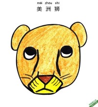如何给孩子画一张美洲狮的脸Cougar Face|简笔画|素描|涂鸦|涂颜色
