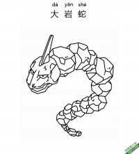 大岩蛇 イワークOnix宝可梦|简笔画|素描|涂鸦|涂颜色
