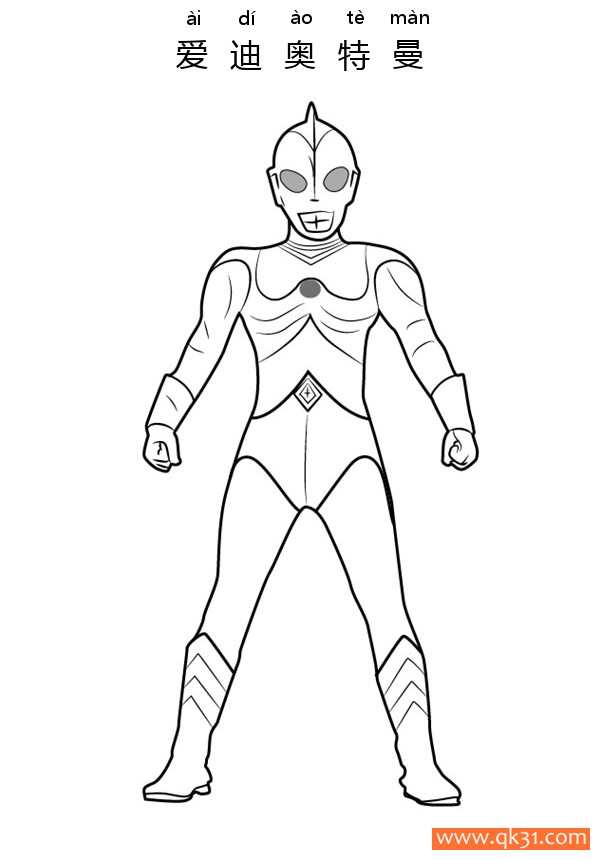 爱迪奥特曼 Ultraman 80|简笔画|素描|涂鸦|涂颜色