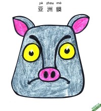 怎样教孩子们一步步画一个亚洲貘、猪脸Tapir|简笔画|素描|涂鸦|涂颜色