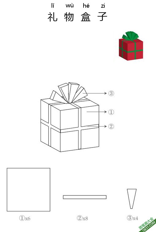 礼物盒子 礼物|3d打印笔模板